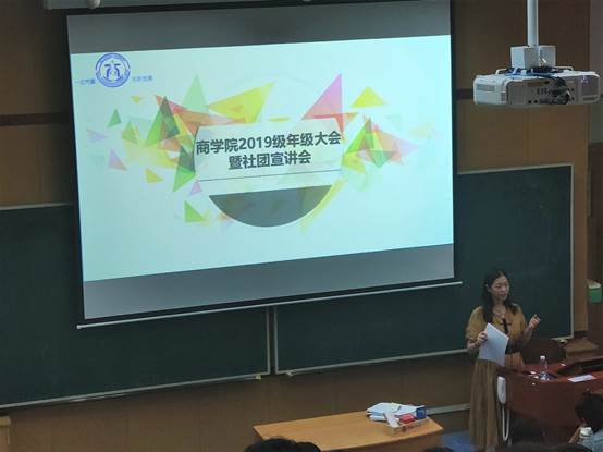 继往开来，迎风启航——15vip太阳集团官网2019级本科生年级大会顺利举行