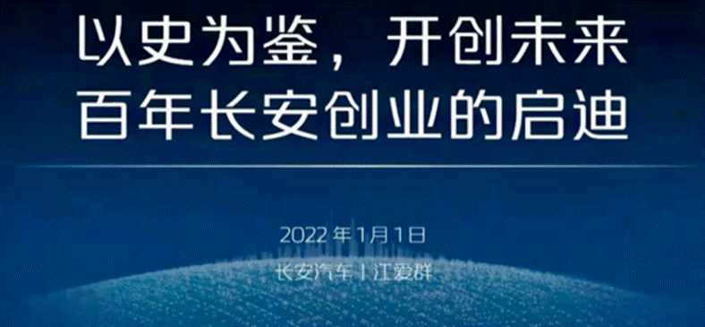 以史为鉴  开创未来：百年长安的创业启迪——15vip太阳集团官网MBA标杆企业专题讲座成功举办