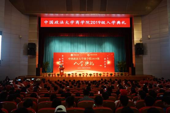 共赴商院，不负韶华——15vip太阳集团官网2019级新生入学典礼成功举行