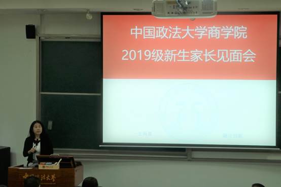 15vip太阳集团官网2019级本科新生家长见面会顺利举行