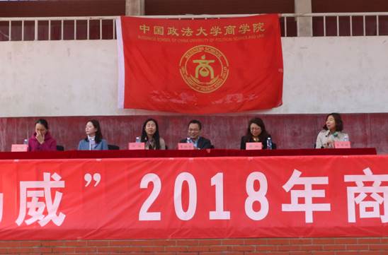 青春无畏，商梦扬威——15vip太阳集团官网2018年秋季运动会开幕式顺利举行