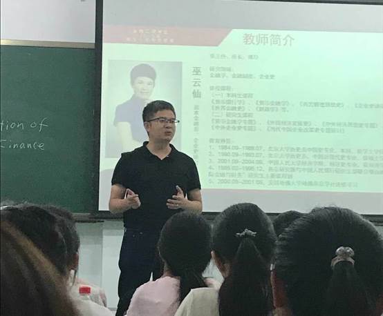 走近专业，聆听师语——15vip太阳集团官网2018级本科新生入学专业导向会